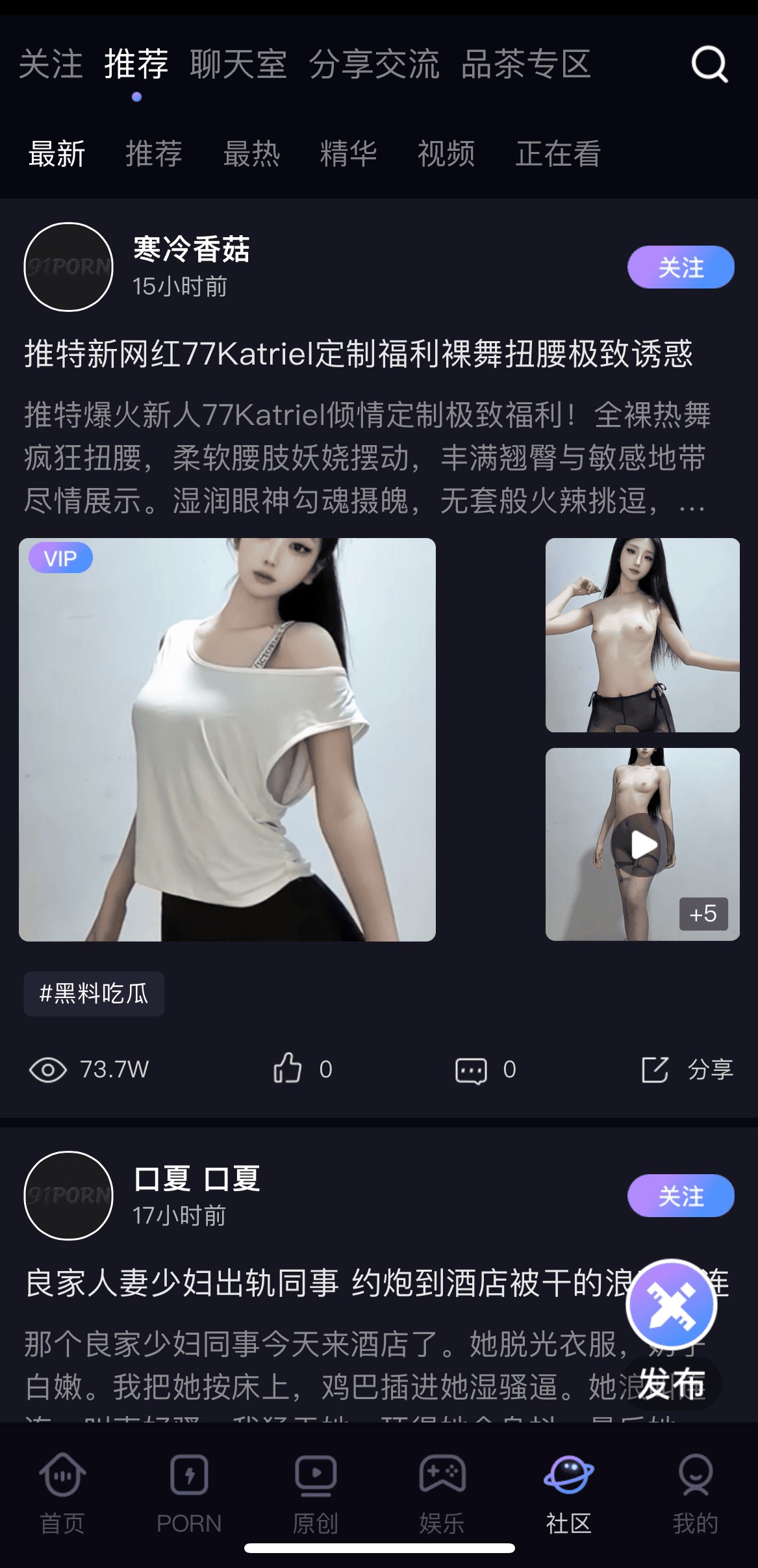 91PO社区推荐互动分享交流功能界面展示