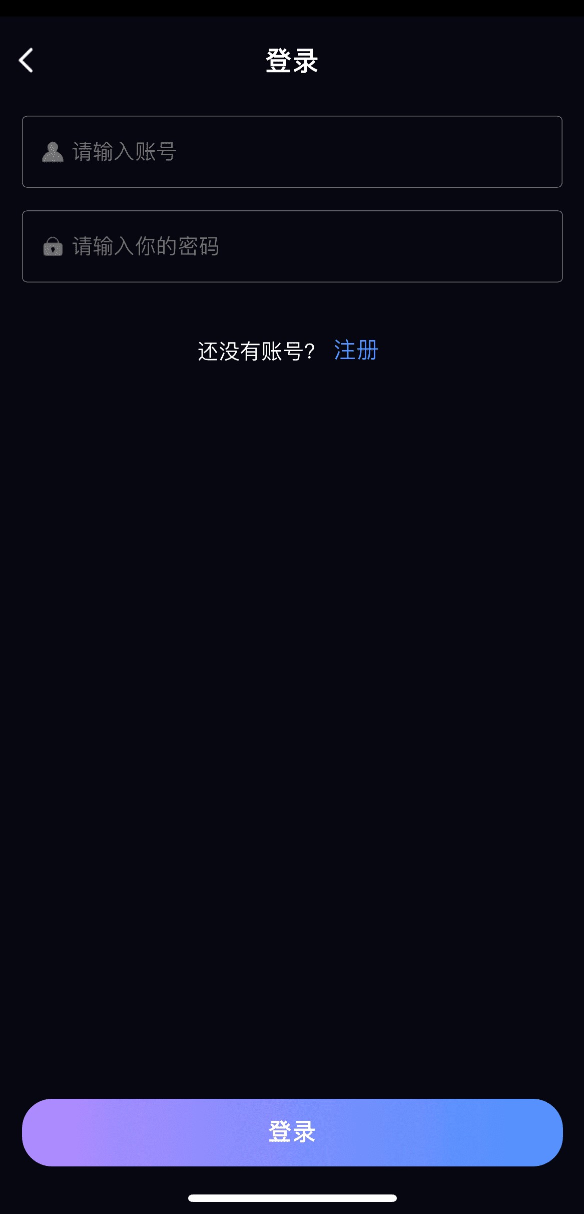 91POAPP官方登录注册账户安全验证界面
